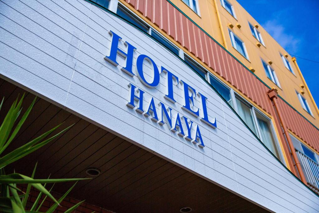 una señal de hotel en el lateral de un edificio en Hotel Hanaya, en Tanabe