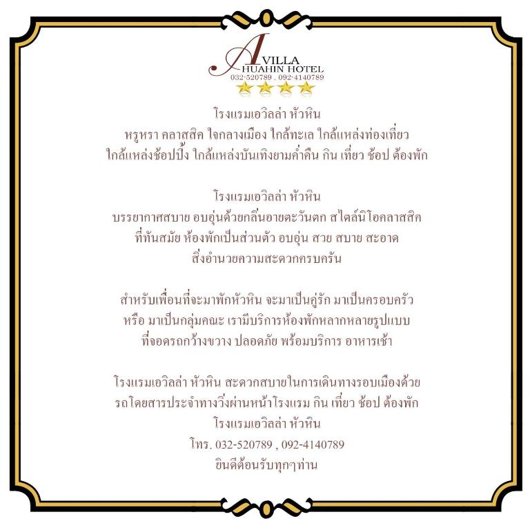 A Villa Hua Hin Hotel - Resim 21