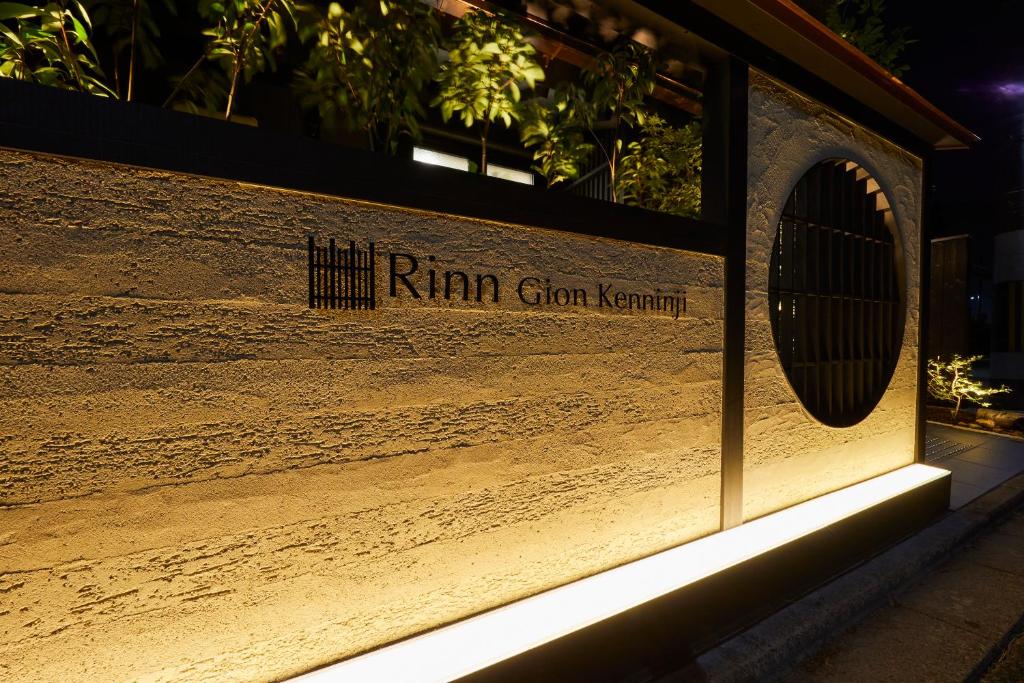 a building with a sign that reads ryan gun kennett at Rinn Gion Kenninji in Kyoto