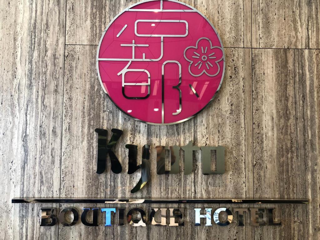 a pink sign on the side of a wooden building at Kyoto Boutique Hotel in Johor Bahru