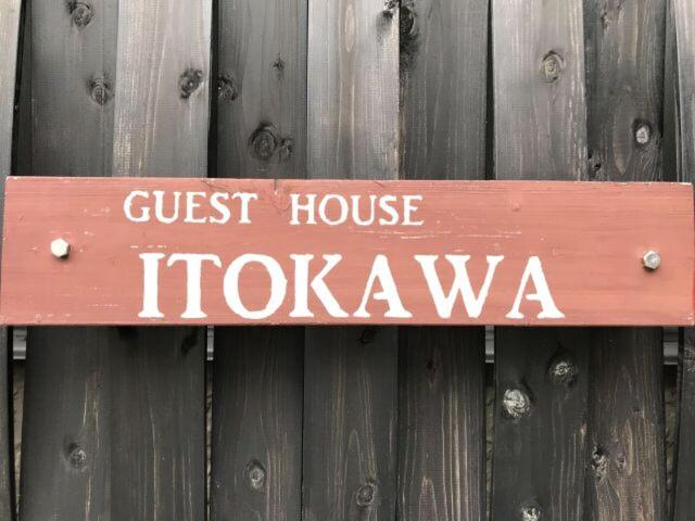 Certifikát, hodnocení, plakát nebo jiný dokument vystavený v ubytování Guest House Itokawa