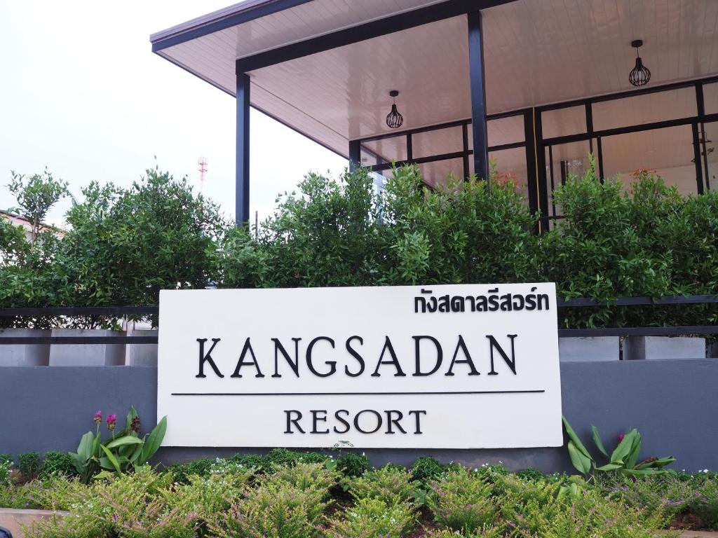 黎府的住宿－Kangsadan Resort，大楼前的加加里安度假区标志
