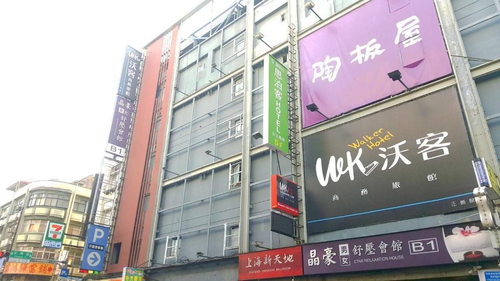 Certifikát, hodnocení, plakát nebo jiný dokument vystavený v ubytování Walker Hotel - Zhengyi