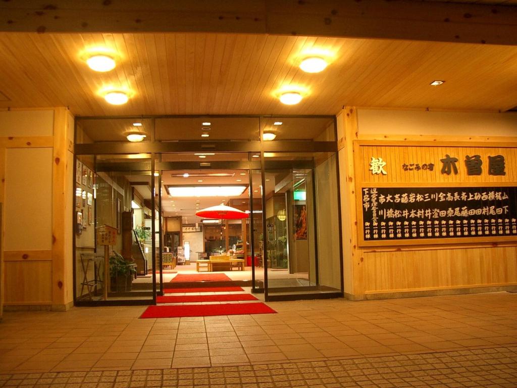 下呂市にある下呂温泉 木曽屋のギャラリーの写真