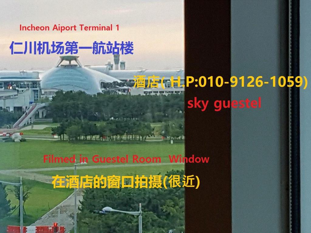 uma imagem de um aeroporto com uma imagem de um edifício em Sky Guestel em Incheon