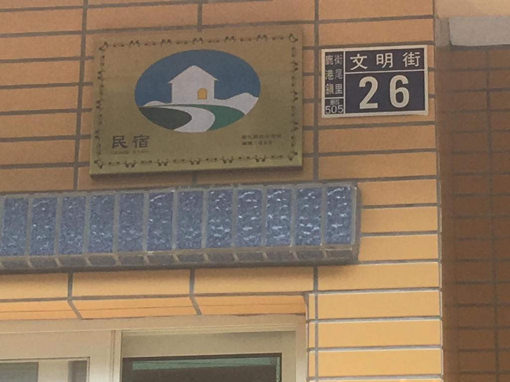 Certifikát, hodnocení, plakát nebo jiný dokument vystavený v ubytování Luyu Homestay