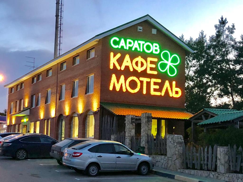 Motel Saratov