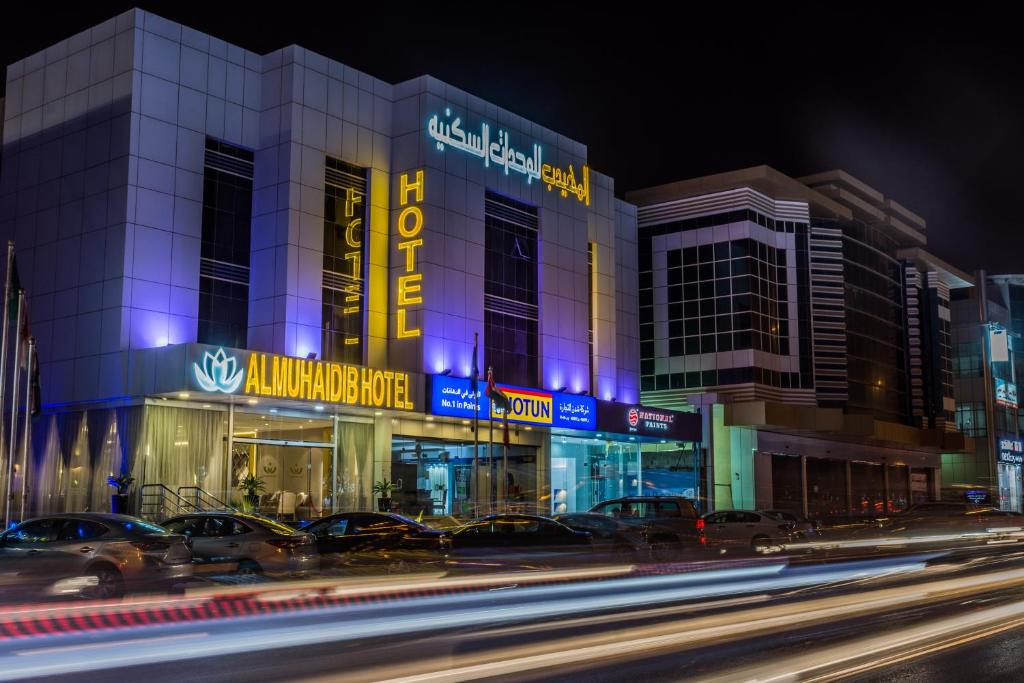 Al Muhaidb Al Takhasosi Hotel - Hizvo