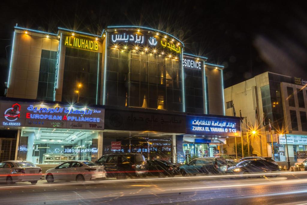 المهيدب للاجنحة التخصصي في الرياض: شارع المدينة فيه سيارات تقف امام مبنى
