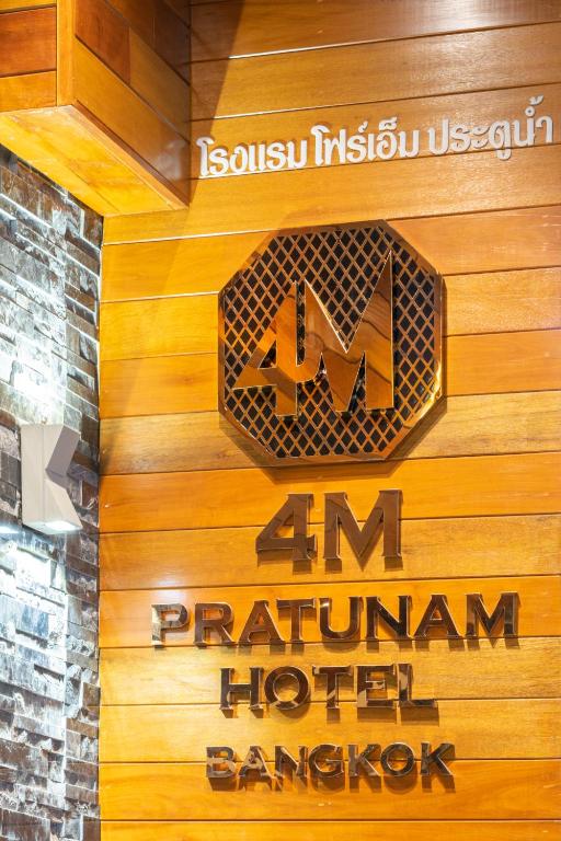 4M Pratunam Hotel - Resim 9