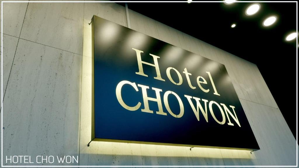 ein Schild für ein Hotel choo woo an der Wand in der Unterkunft Hotel Chowon in Busan