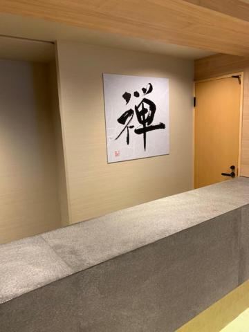 Fotografie z fotogalerie ubytování Hotel Be-zen shimanouchi v Osace