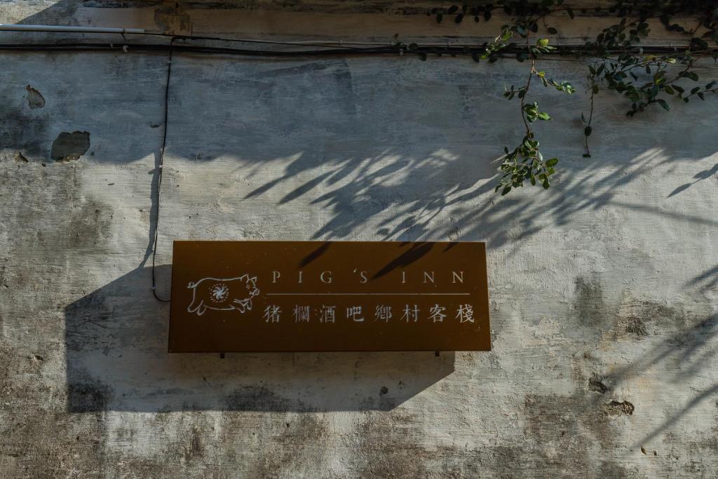 Fotografie z fotogalerie ubytování Pig's Boutique Hotel Bishan v destinaci Yi
