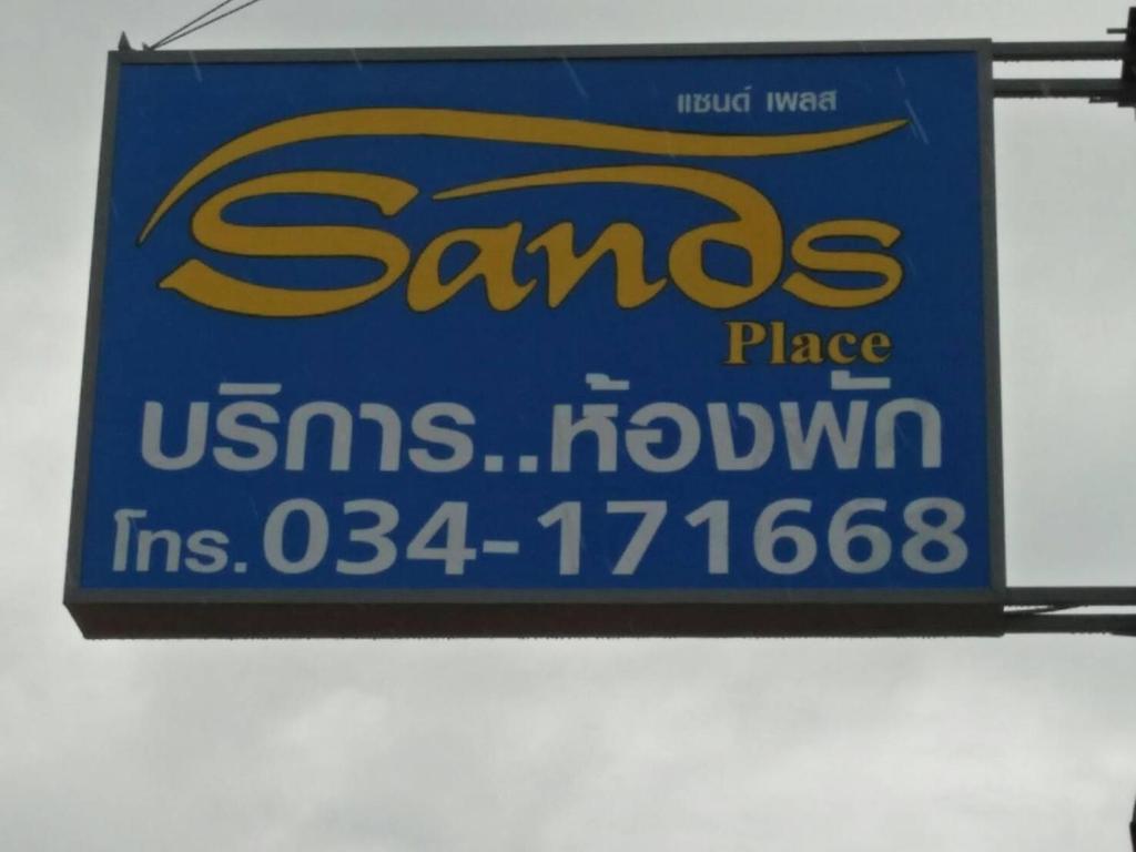 a sign for a santos place usams houston at Sands Place Apartment and Hotel in Samut Sakhon