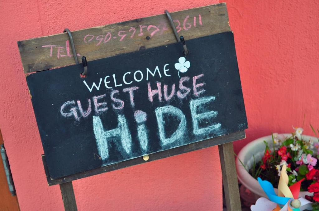 Φωτογραφία από το άλμπουμ του Guest house HiDE σε Lake Toya