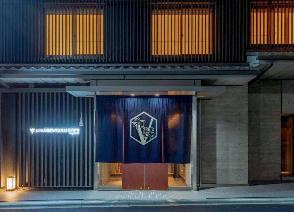 a building with a banner on the front of it at Hotel Vista Premio Kyoto Nagomi tei in Kyoto