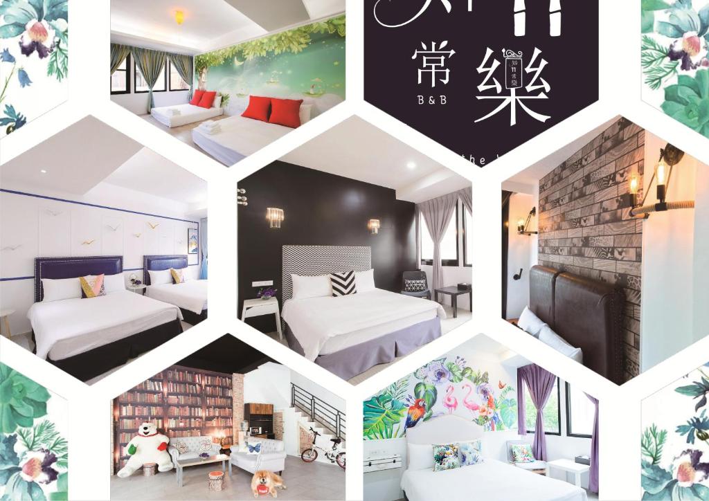 竹山鎮的住宿－知竹常樂主題民宿，一张带床的房间的图片拼贴