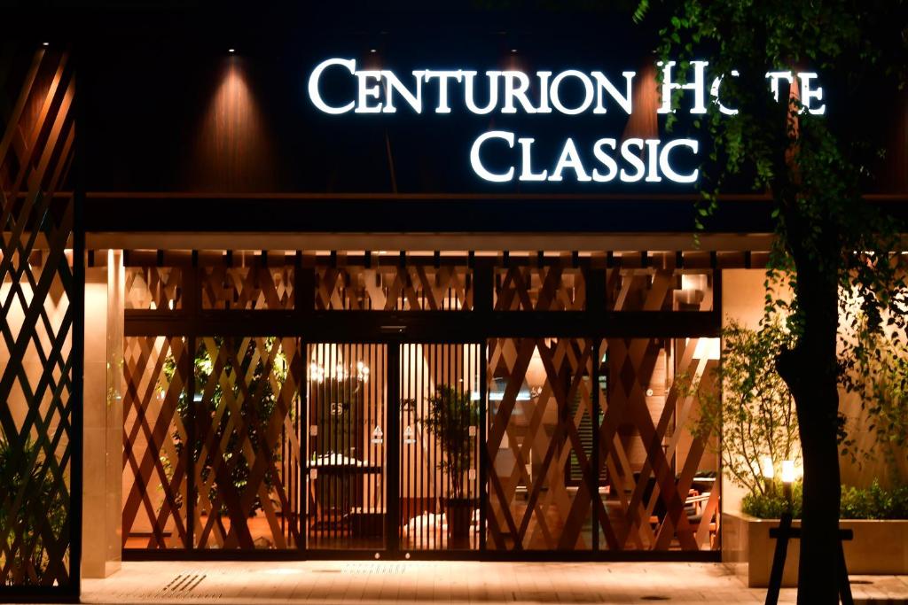 Fotografie z fotogalerie ubytování Centurion Hotel Classic Nara Station v destinaci Nara