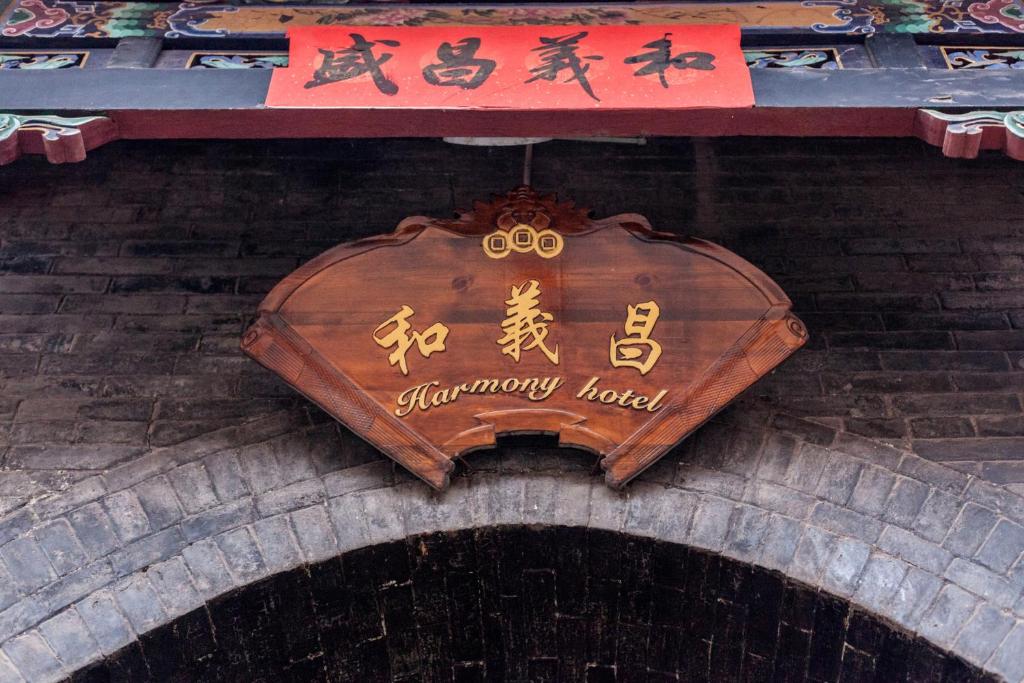 Fotografie z fotogalerie ubytování Pingyao Harmony Hotel v destinaci Pching-jao