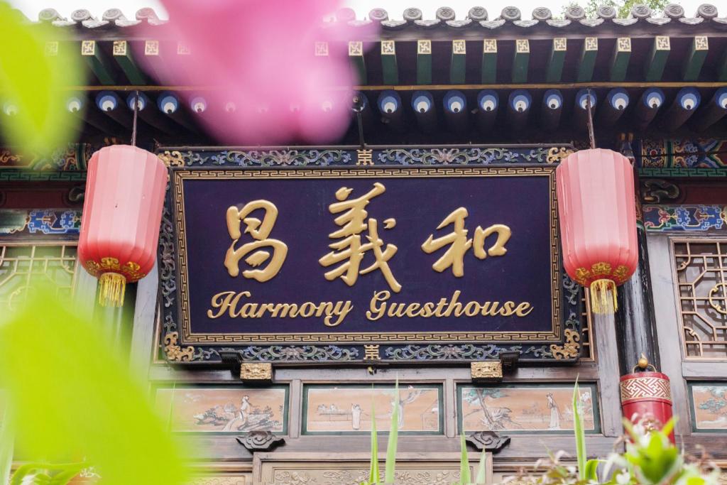 Certifikát, hodnocení, plakát nebo jiný dokument vystavený v ubytování Pingyao Harmony Hotel