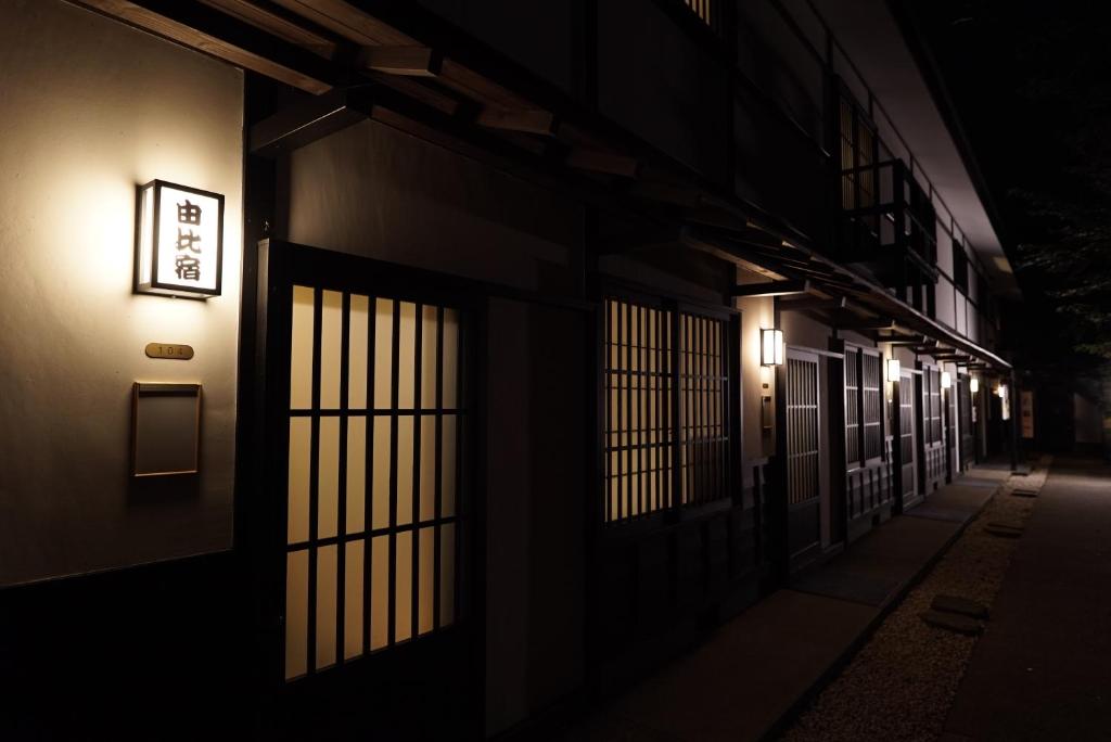 Fotografie z fotogalerie ubytování Hakone Onsen Yuyado Yamanoshou v destinaci Hakone