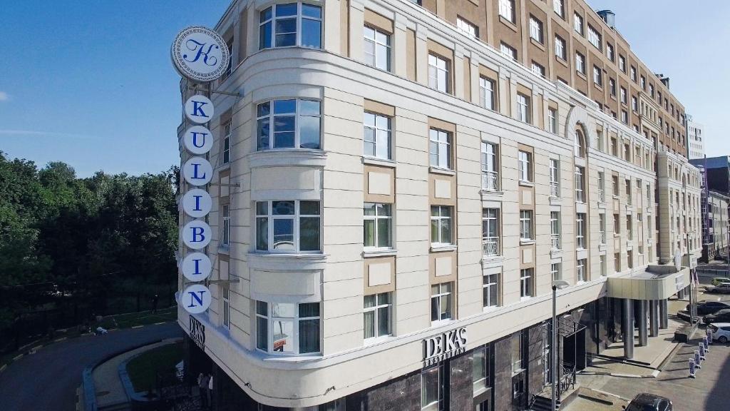 a building with a clock on the side of it at Kulibin Park Hotel & SPA in Nizhny Novgorod