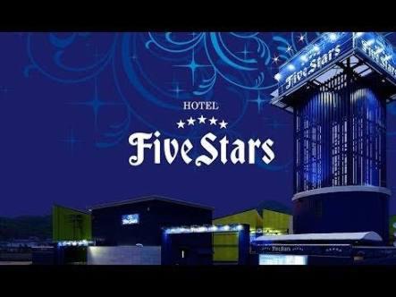 a sign that reads hotel five stars at night at Hotel 5stars (Adult Only) in Takamatsu