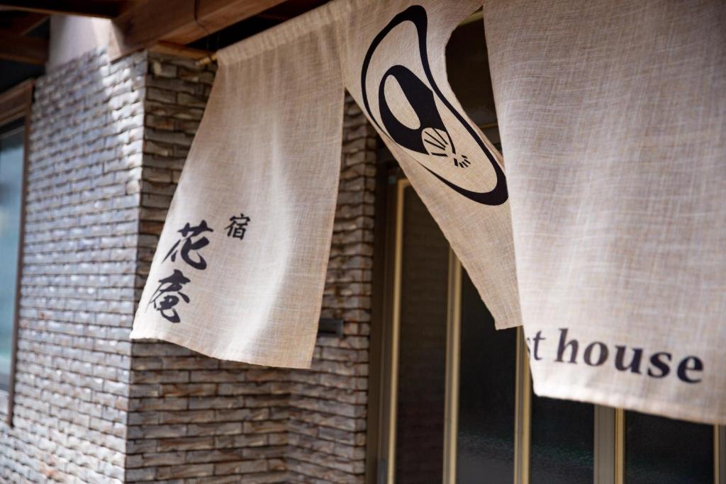 Certifikát, hodnocení, plakát nebo jiný dokument vystavený v ubytování Hotel Hanaya