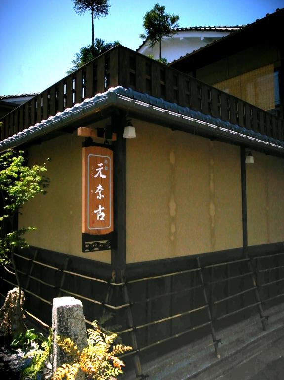 Budova, kde se ryokan nachází