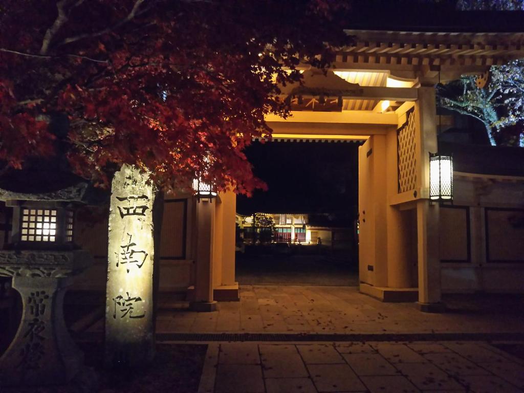 una entrada a un edificio por la noche en Koyasan Shukubo Sainanin, en Koyasan