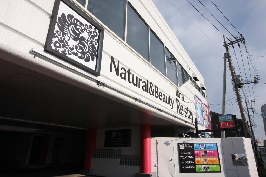um edifício com um sinal para um nautilus em Restay Utsunomiya (Adult Only) em Utsunomiya