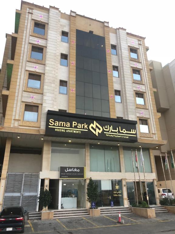 Um edifício com uma placa do parque do Pai Natal. em Sama Park Hotel em Jeddah