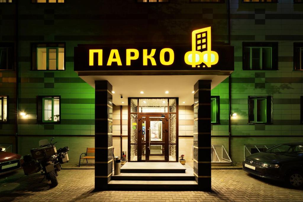 モスクワにあるParkoff Hotelの建物表看板