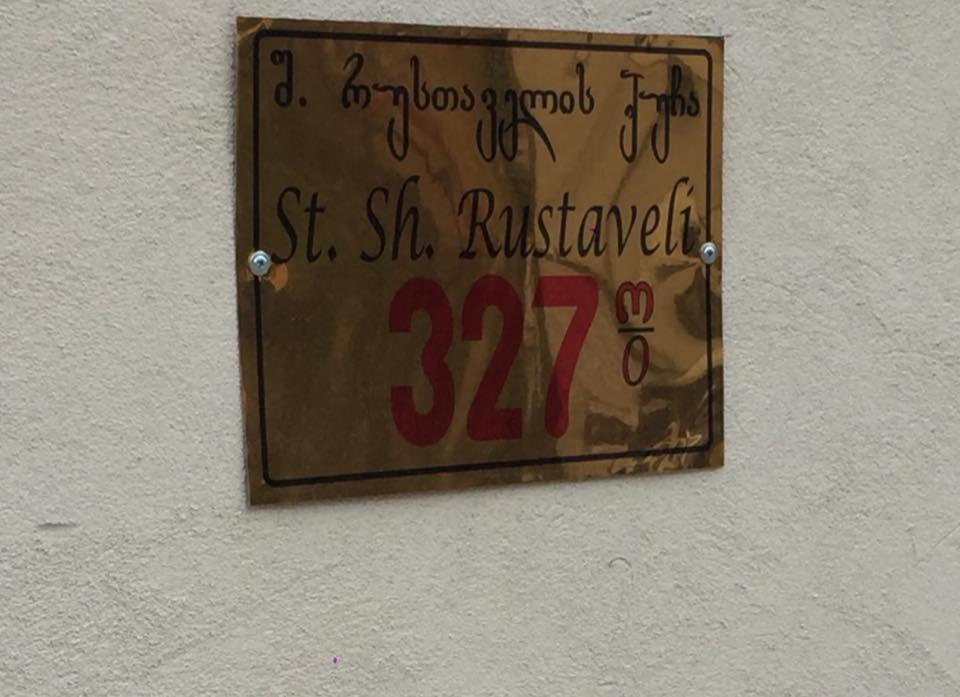Certifikát, hodnocení, plakát nebo jiný dokument vystavený v ubytování Sofia House