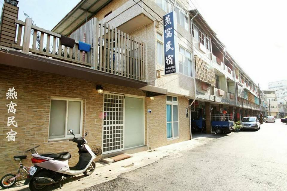 燕窩民宿 燕窩民宿