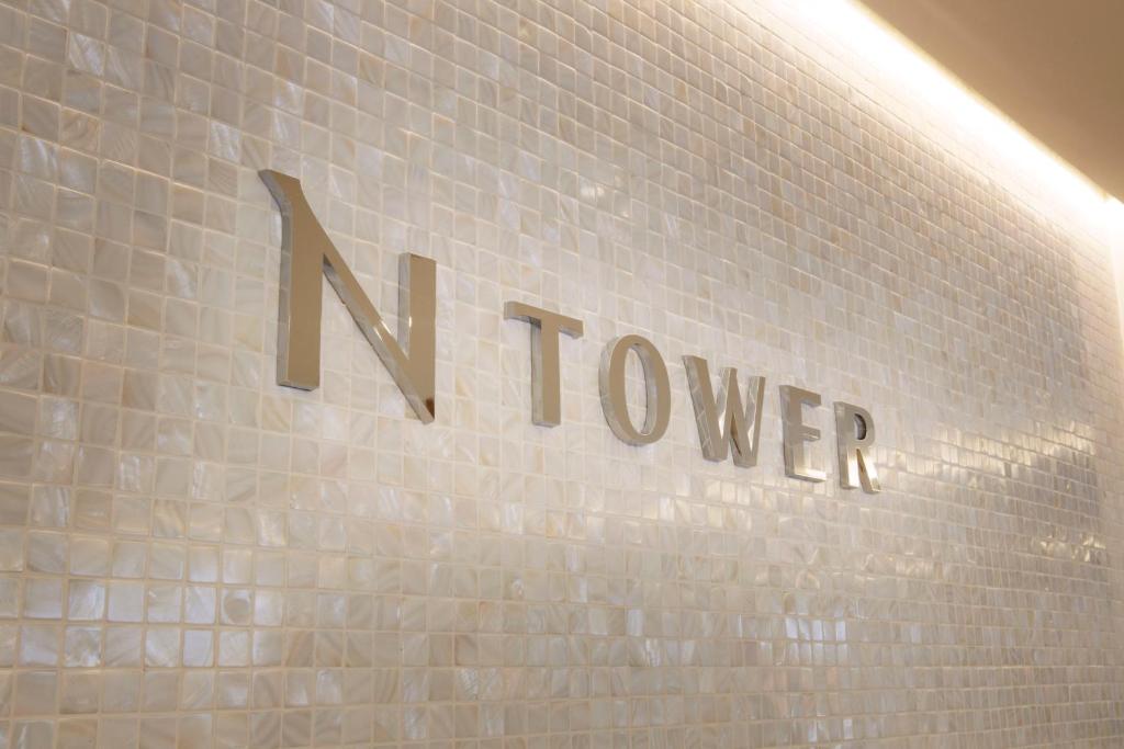 a sign with the name of a building at Shinagawa Prince Hotel N Tower in Tokyo