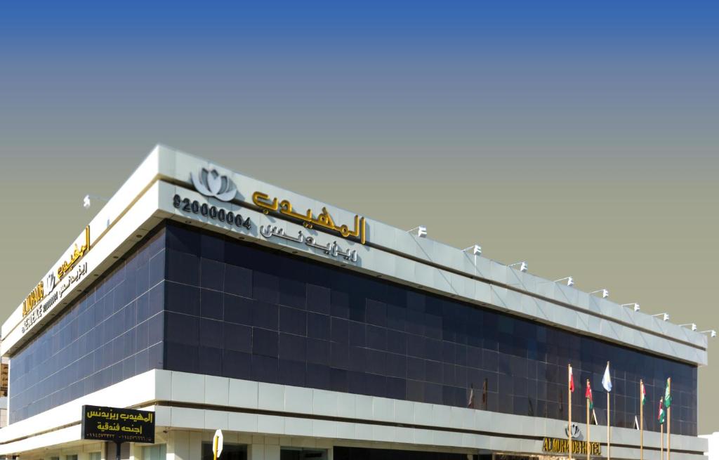 un edificio con un cartel encima en Al Muhaidb Residence Al Takhassusi, en Riad