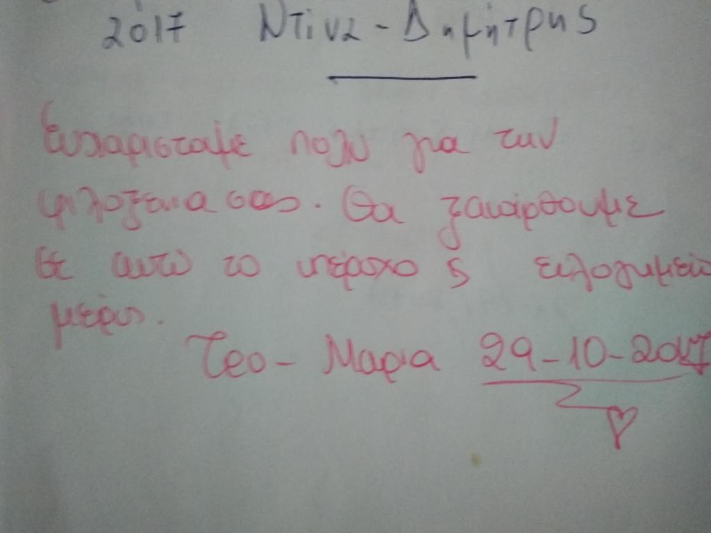 Fotografie z fotogalerie ubytování Ξενώνας questhouse Electra isari v destinaci Isaris
