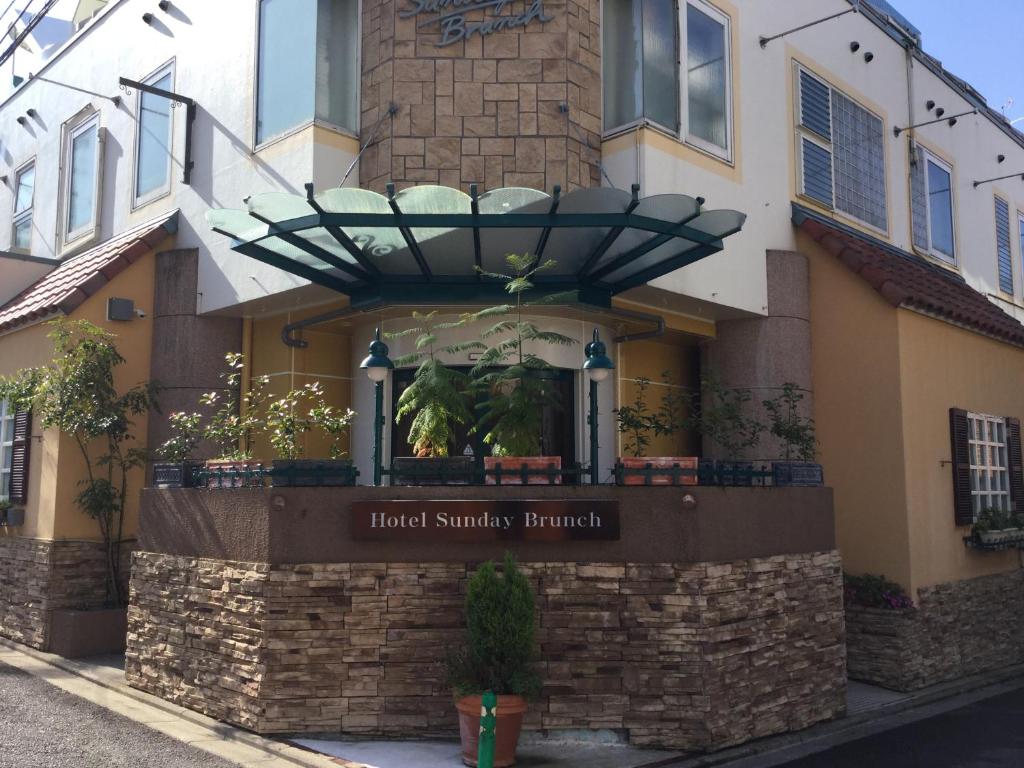京都Hotel Sunday Brunch (Adult Only)的一座建筑,上面有读酒店周六早午餐的标志