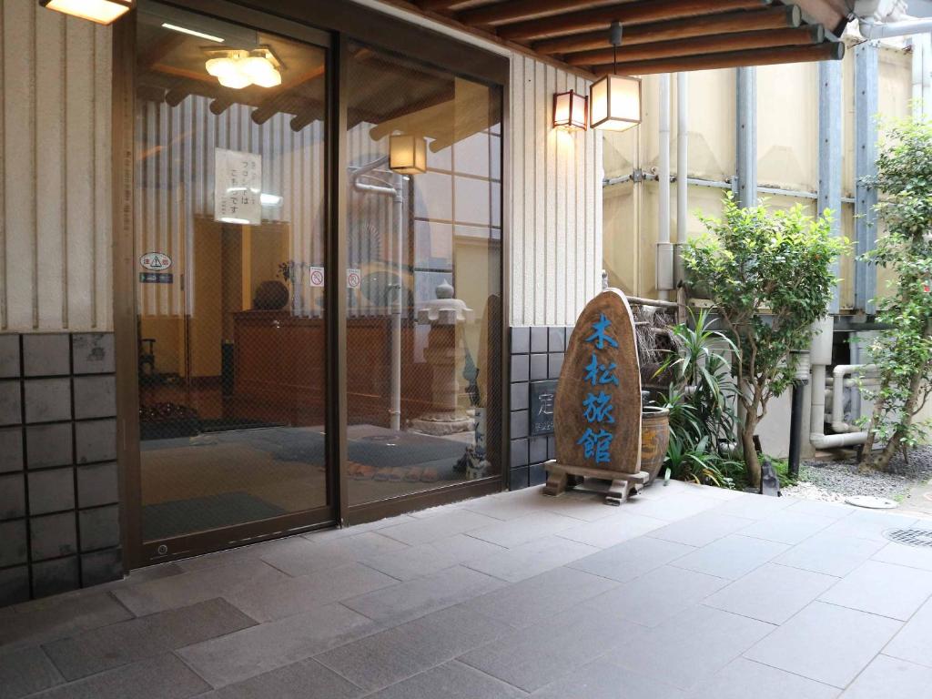 Fotografie z fotogalerie ubytování Kimatsu Ryokan v destinaci Hirošima