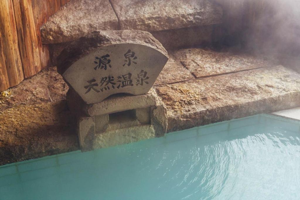 Fotografie z fotogalerie ubytování Meitoya So v destinaci Zao Onsen