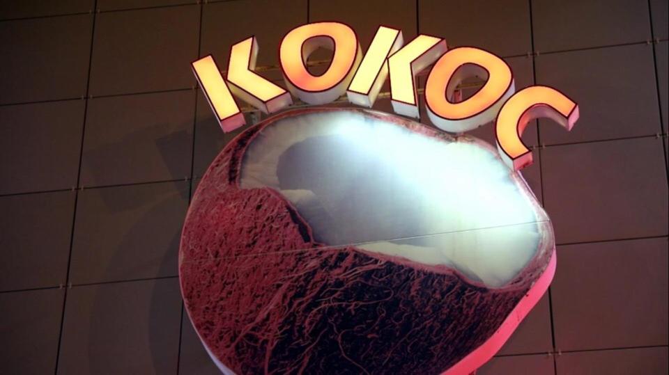 a sign for a koko store with an apple at Cocos Hotel in Rostov on Don