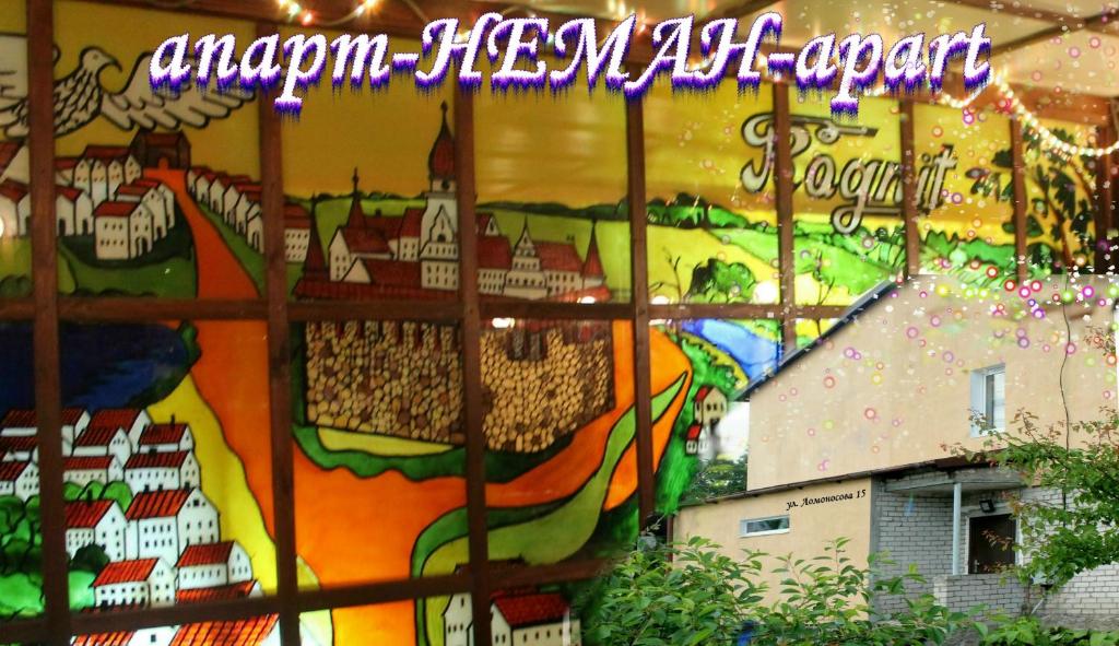 Неман - отзывы и видео