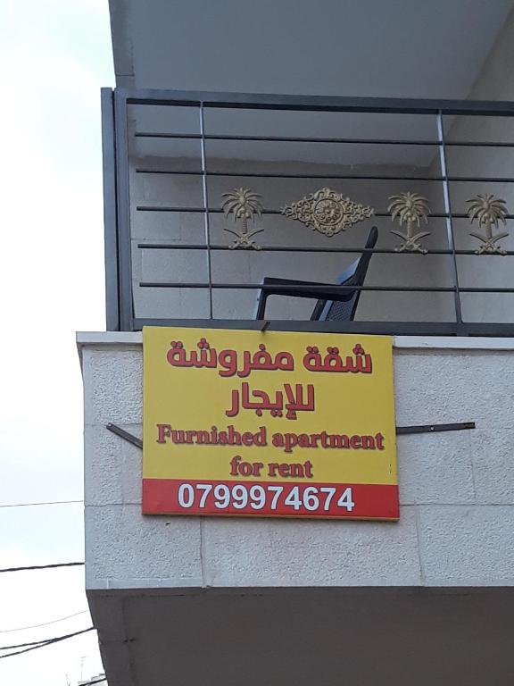 AL LOULOAH AL BARAQAH FURNISHED APARTMENTS