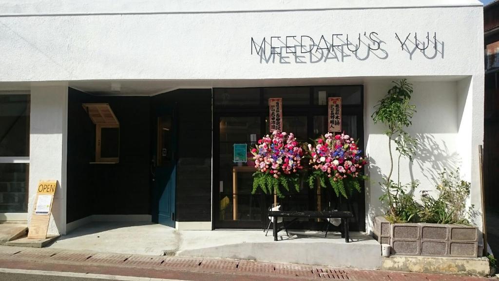 a store with flowers on the front of it at MEEDAFU'S YUI HOSTEL and COFFEE in Yoron