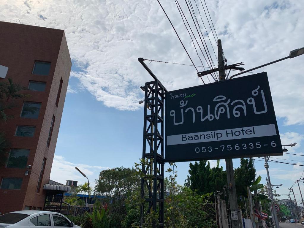 Baansilp Hotel - Resim 23