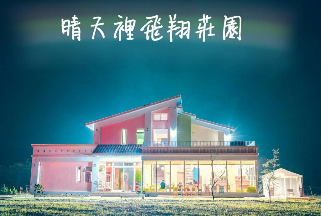 the country house所在的建築