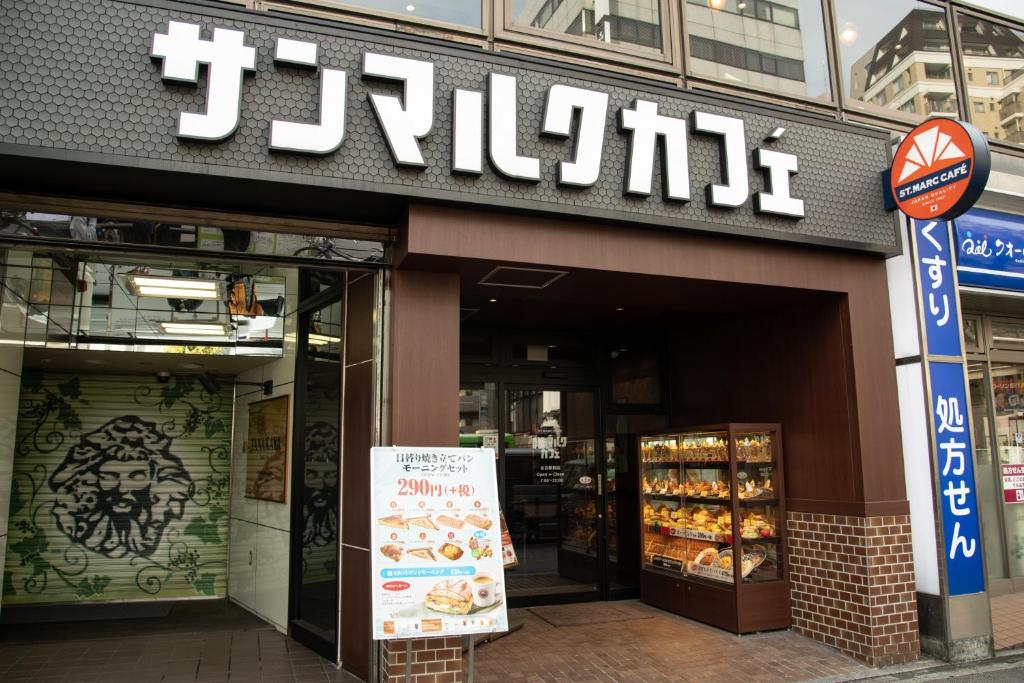 Supermarket nebo jiné obchody v  hostelu nebo okolí