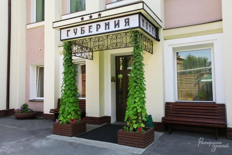 a building with a sign on the front of it at Gubernia in Kharkiv