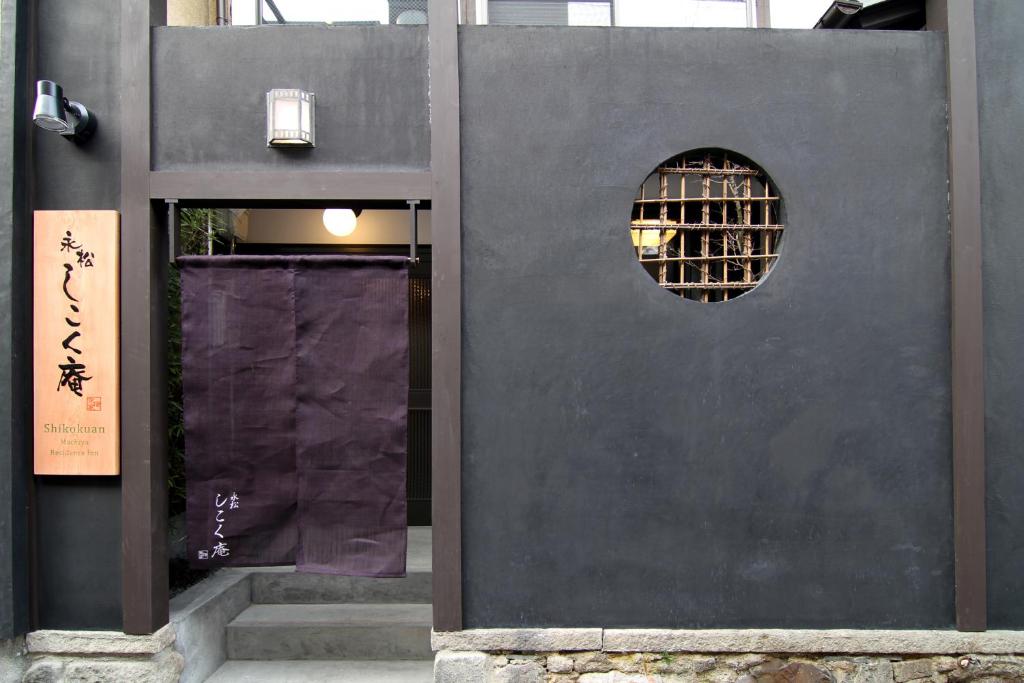 Shikoku an Machiya House - Japanese-Style Townhouse